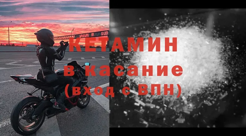 КЕТАМИН ketamine  Касимов 